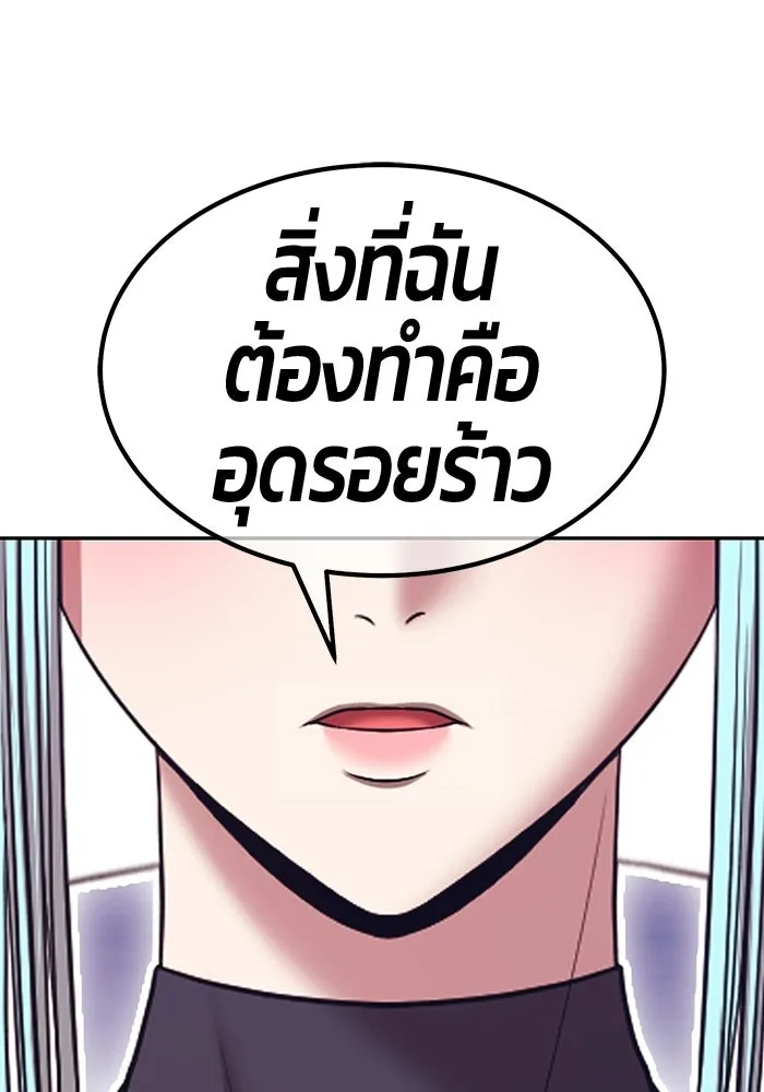 +99 Wooden Stick +99 ท่อนไม้พร้อมบวก - หน้า 157