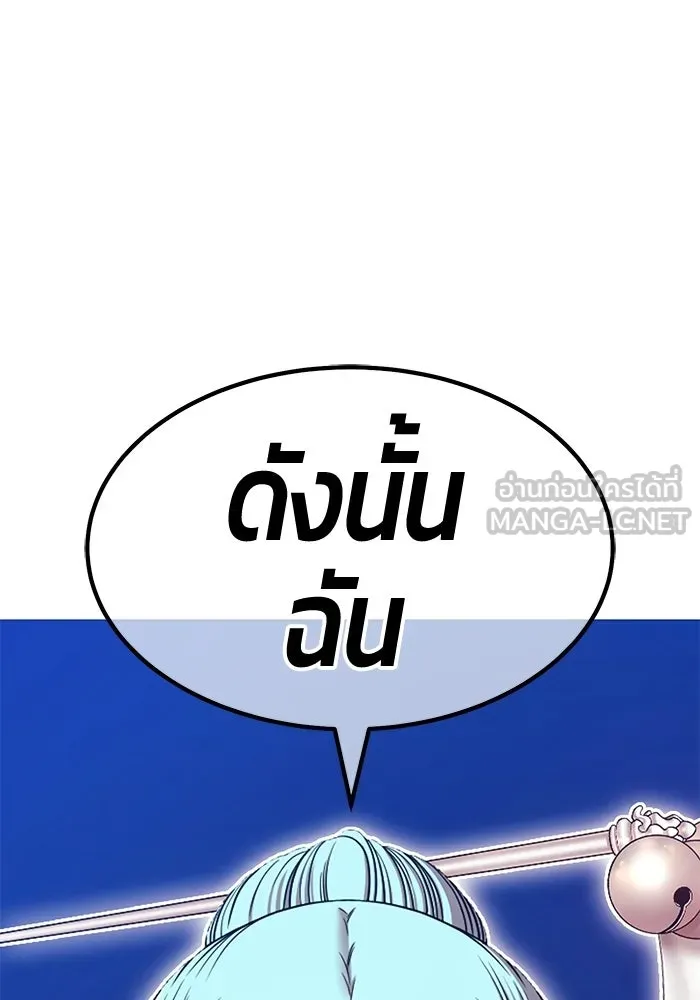 +99 Wooden Stick +99 ท่อนไม้พร้อมบวก - หน้า 159