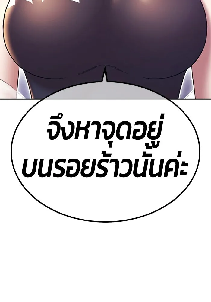 +99 Wooden Stick +99 ท่อนไม้พร้อมบวก - หน้า 161