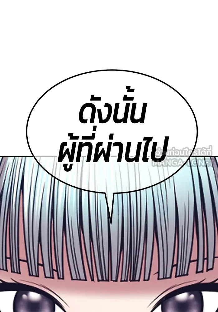 +99 Wooden Stick +99 ท่อนไม้พร้อมบวก - หน้า 162