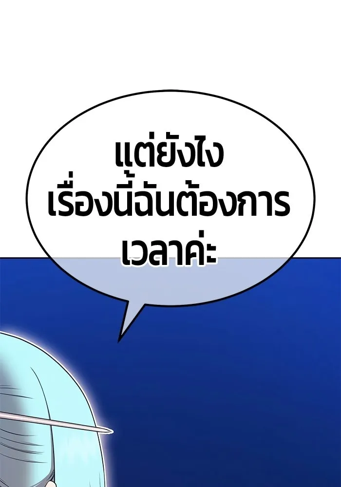 +99 Wooden Stick +99 ท่อนไม้พร้อมบวก - หน้า 164