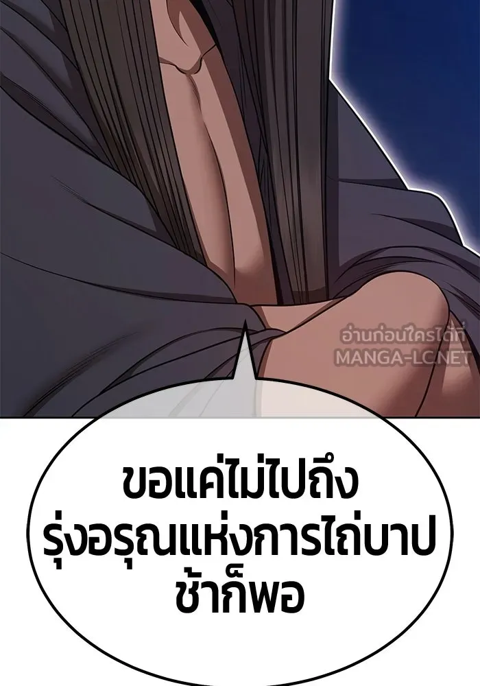 +99 Wooden Stick +99 ท่อนไม้พร้อมบวก - หน้า 168