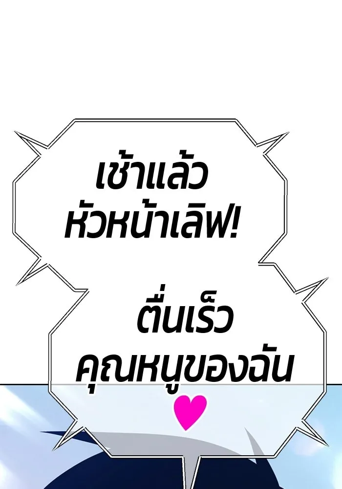 +99 Wooden Stick +99 ท่อนไม้พร้อมบวก - หน้า 17