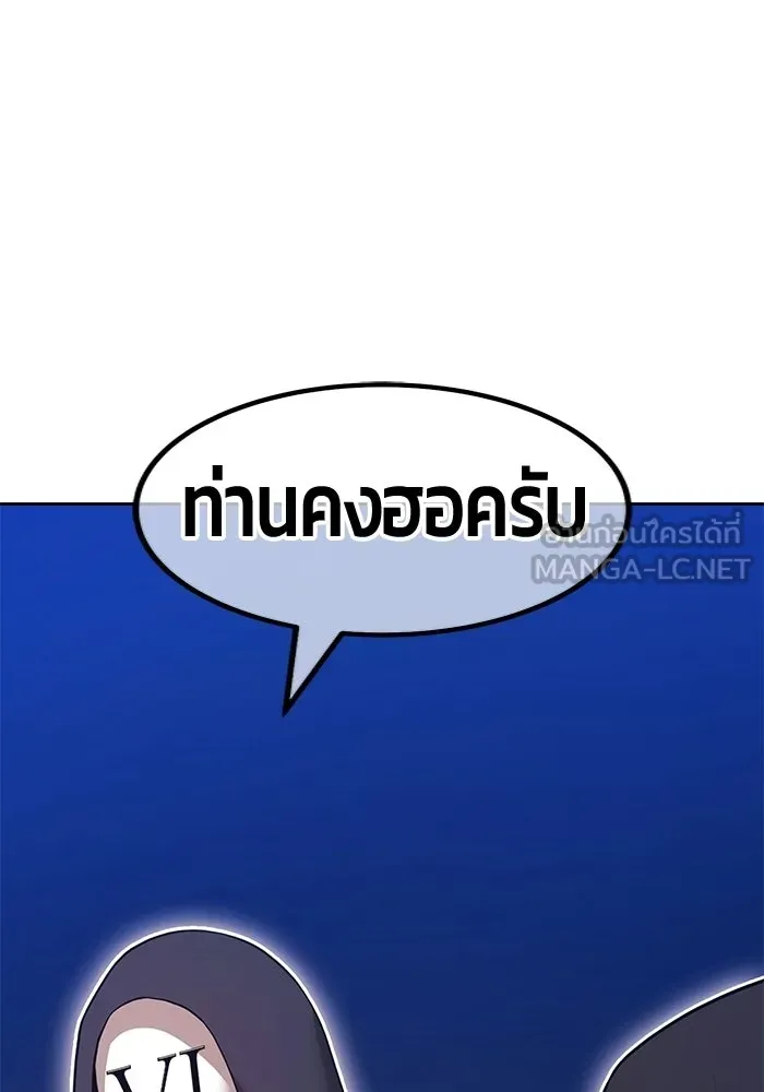 +99 Wooden Stick +99 ท่อนไม้พร้อมบวก - หน้า 174