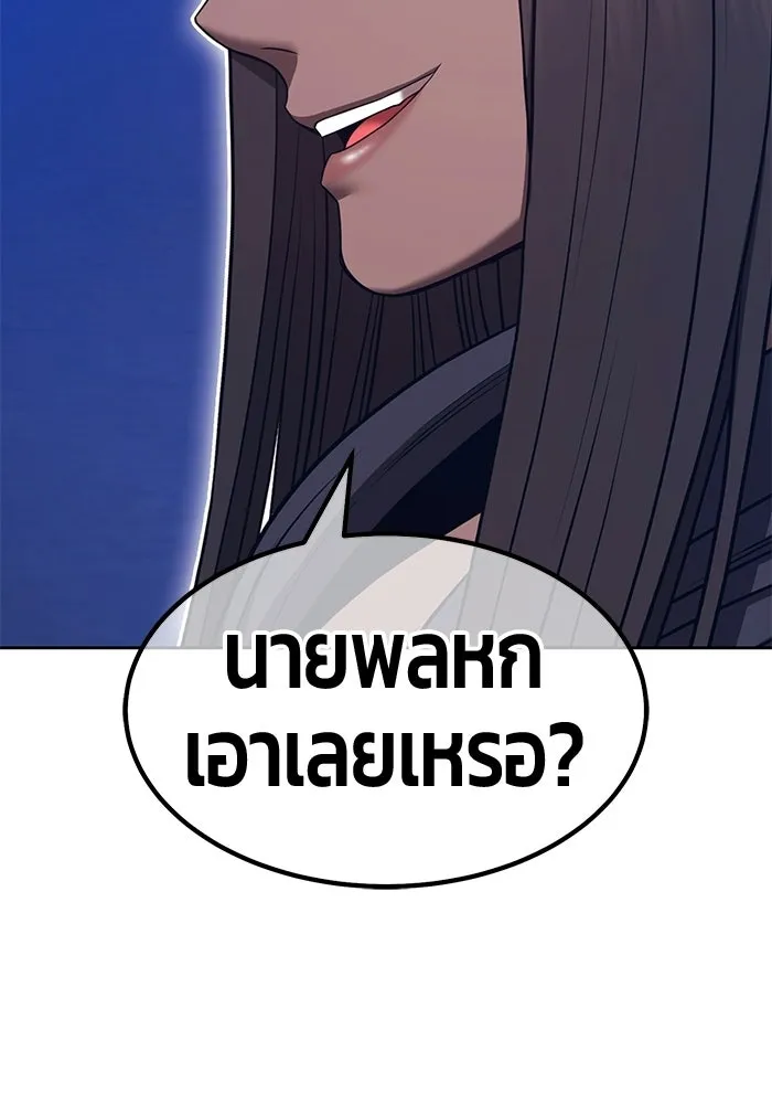 +99 Wooden Stick +99 ท่อนไม้พร้อมบวก - หน้า 178