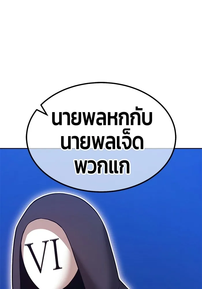 +99 Wooden Stick +99 ท่อนไม้พร้อมบวก - หน้า 179