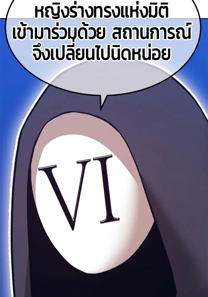 +99 Wooden Stick +99 ท่อนไม้พร้อมบวก - หน้า 182