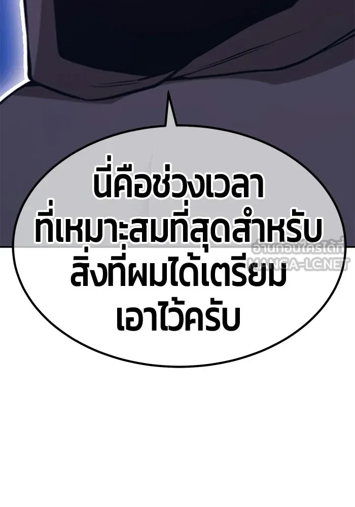 +99 Wooden Stick +99 ท่อนไม้พร้อมบวก - หน้า 183