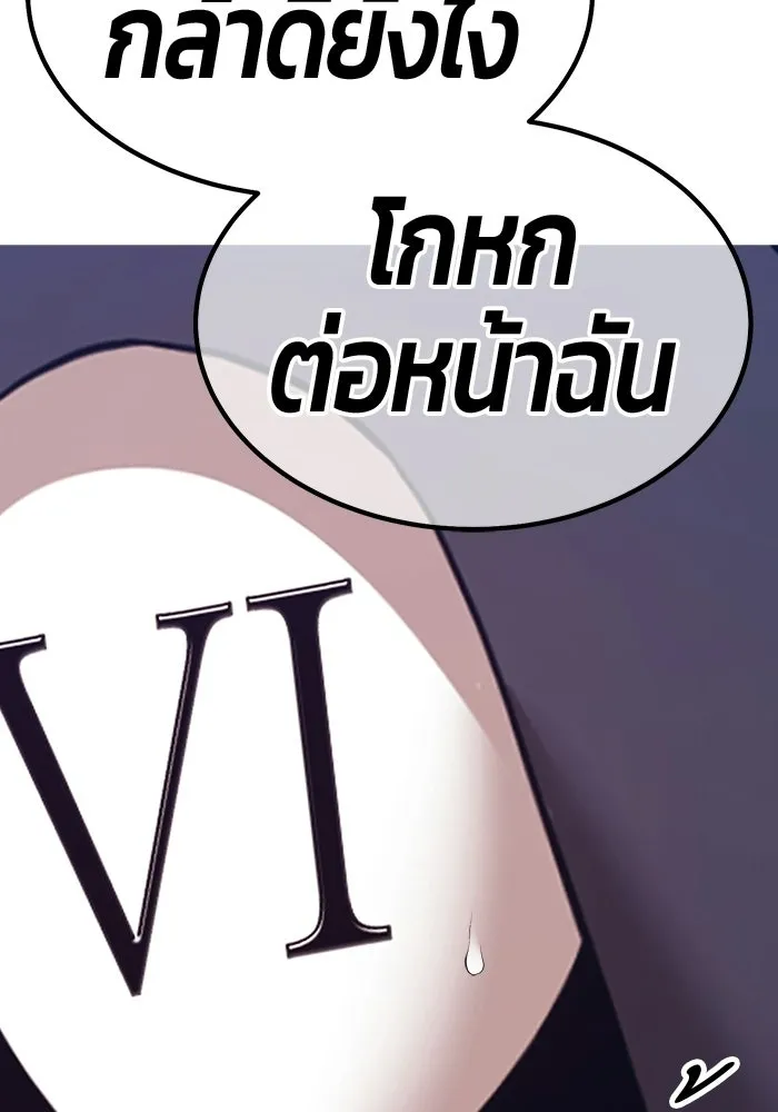 +99 Wooden Stick +99 ท่อนไม้พร้อมบวก - หน้า 188