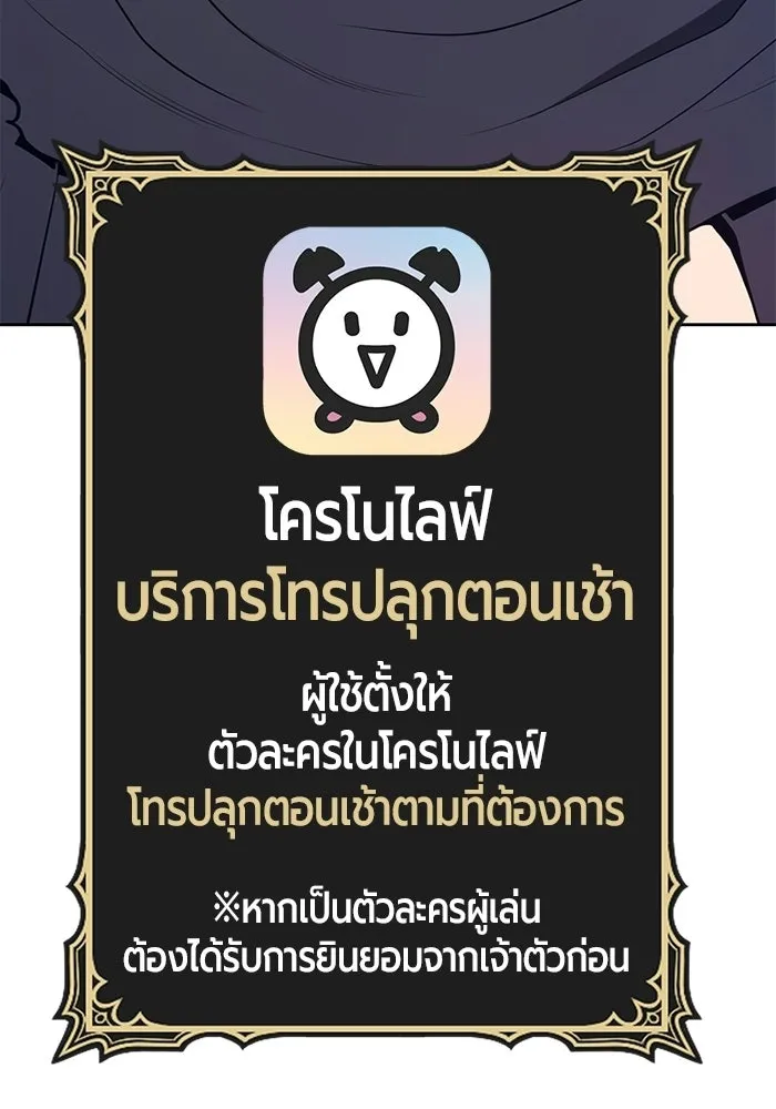 +99 Wooden Stick +99 ท่อนไม้พร้อมบวก - หน้า 19