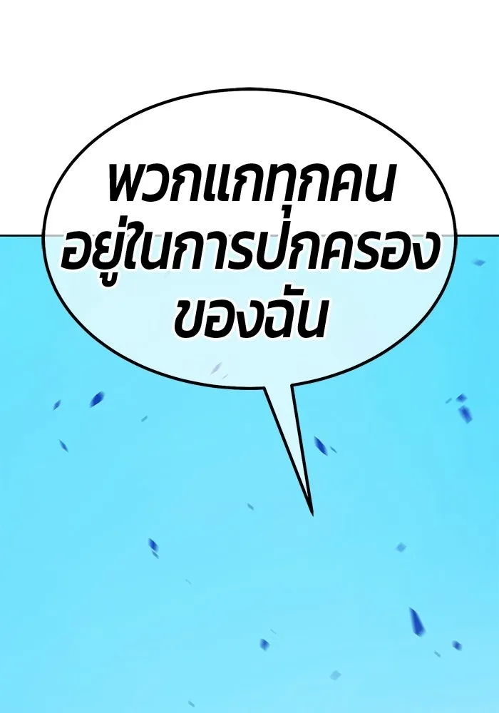 +99 Wooden Stick +99 ท่อนไม้พร้อมบวก - หน้า 190