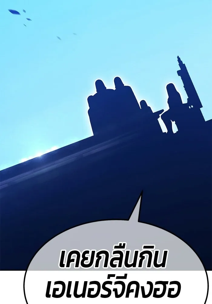 +99 Wooden Stick +99 ท่อนไม้พร้อมบวก - หน้า 191