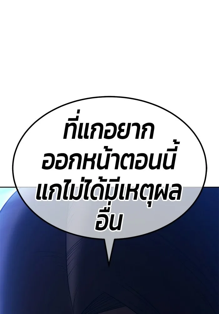 +99 Wooden Stick +99 ท่อนไม้พร้อมบวก - หน้า 193