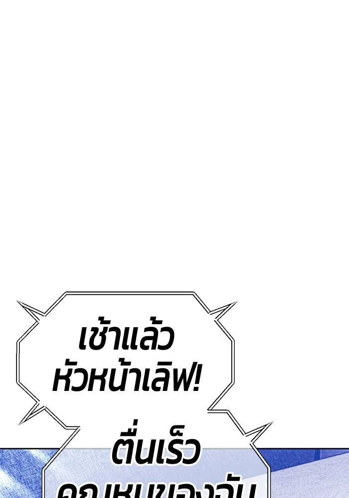 +99 Wooden Stick +99 ท่อนไม้พร้อมบวก - หน้า 20