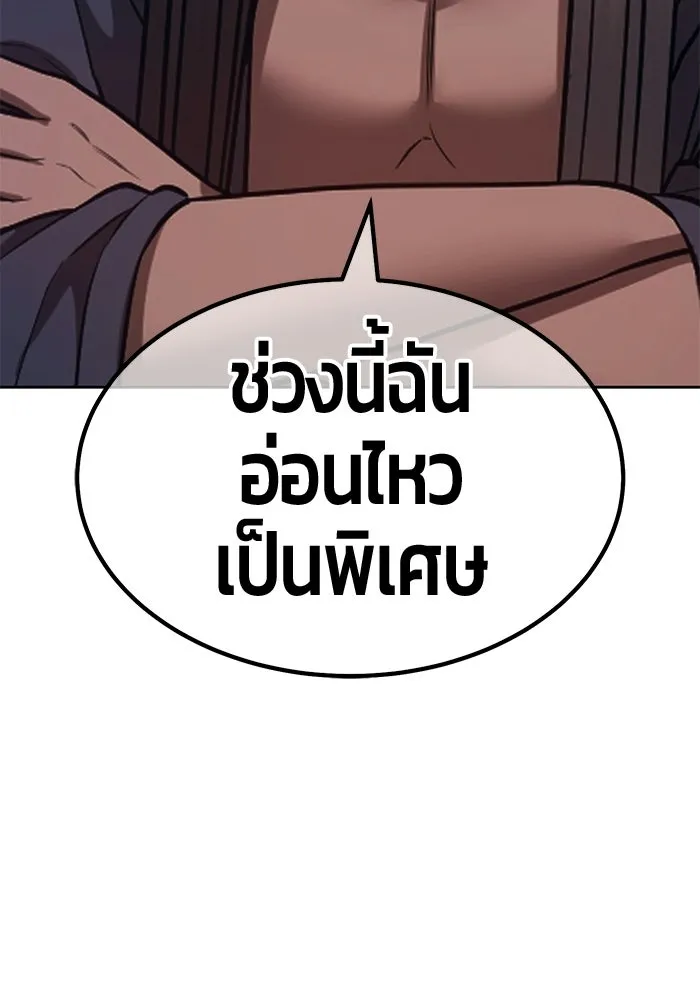 +99 Wooden Stick +99 ท่อนไม้พร้อมบวก - หน้า 205
