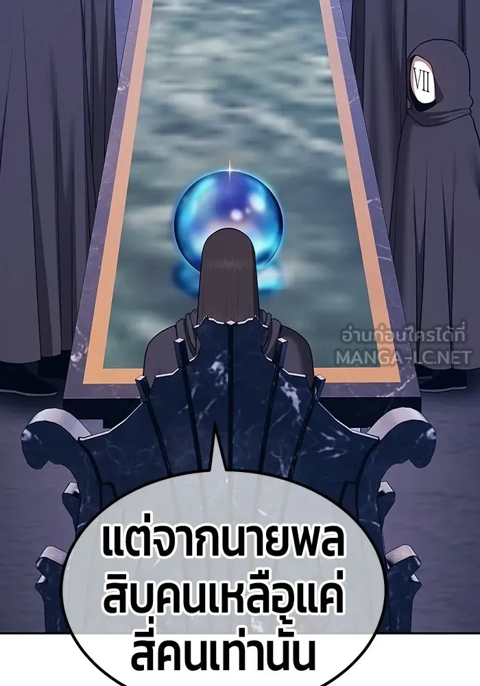 +99 Wooden Stick +99 ท่อนไม้พร้อมบวก - หน้า 207