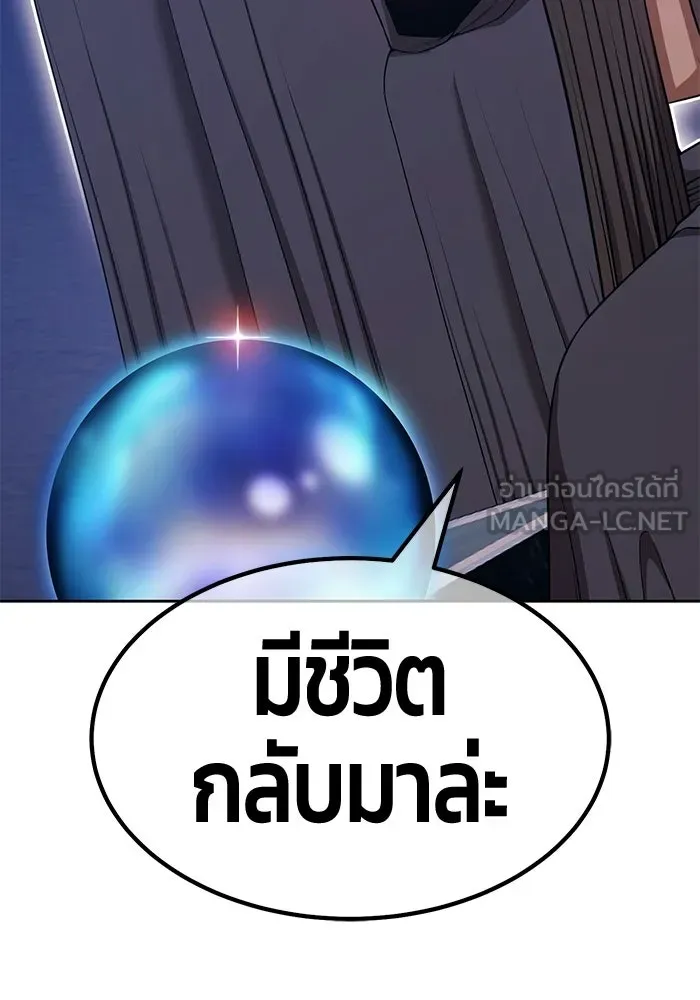 +99 Wooden Stick +99 ท่อนไม้พร้อมบวก - หน้า 210