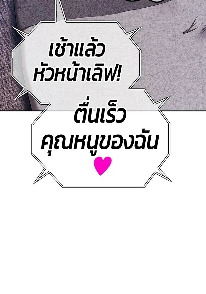 +99 Wooden Stick +99 ท่อนไม้พร้อมบวก - หน้า 22