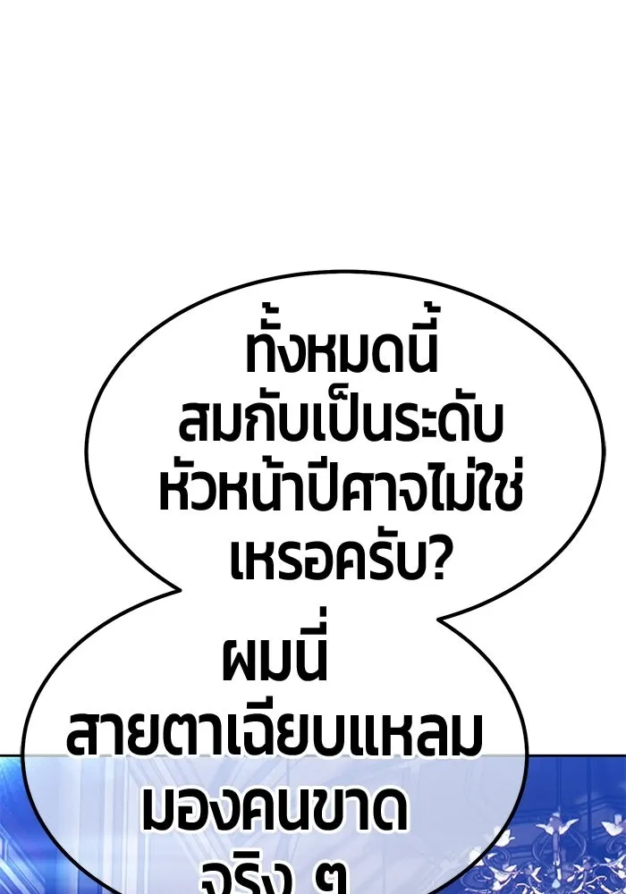 +99 Wooden Stick +99 ท่อนไม้พร้อมบวก - หน้า 233
