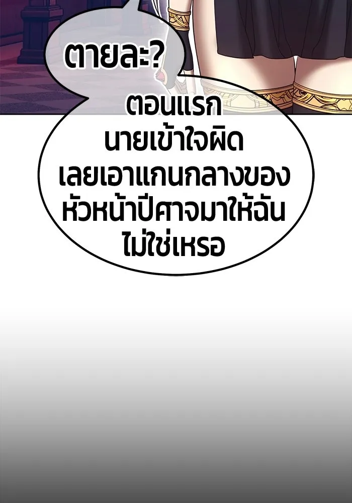 +99 Wooden Stick +99 ท่อนไม้พร้อมบวก - หน้า 235