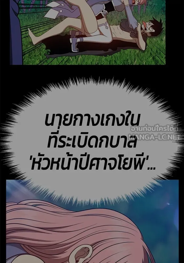 +99 Wooden Stick +99 ท่อนไม้พร้อมบวก - หน้า 237
