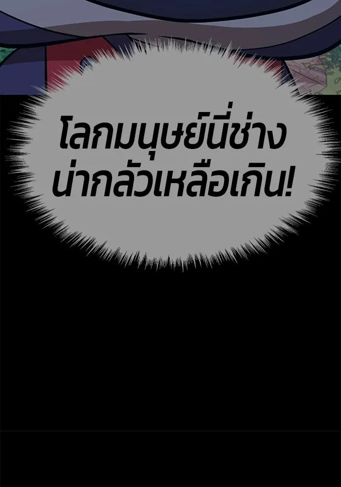 +99 Wooden Stick +99 ท่อนไม้พร้อมบวก - หน้า 241