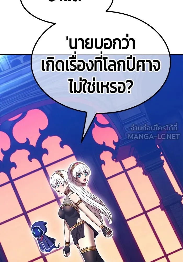 +99 Wooden Stick +99 ท่อนไม้พร้อมบวก - หน้า 243