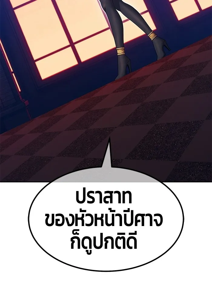 +99 Wooden Stick +99 ท่อนไม้พร้อมบวก - หน้า 244