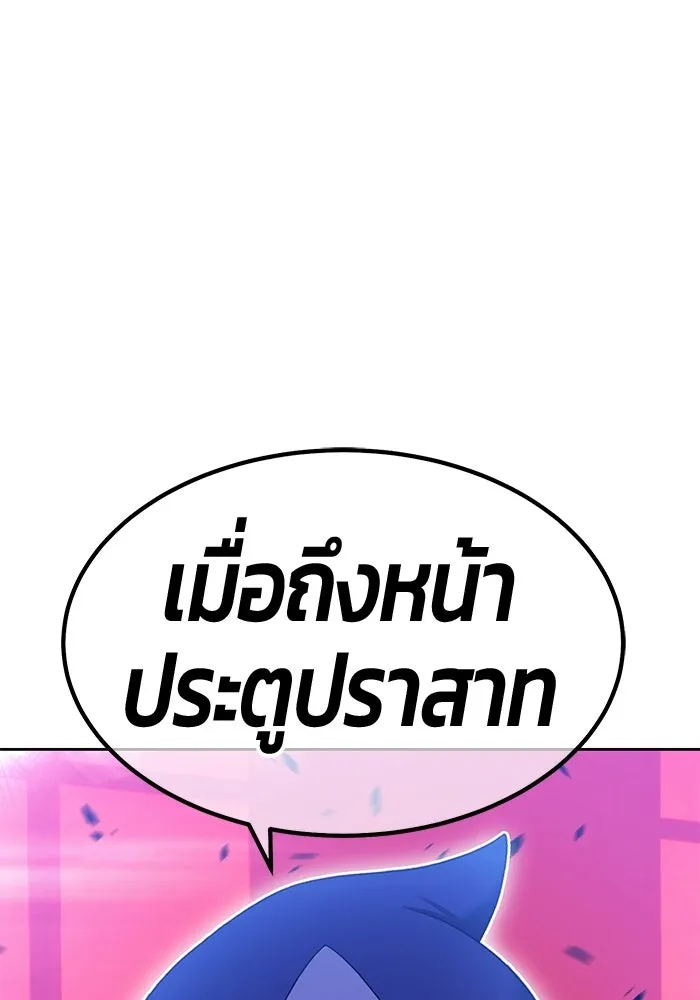 +99 Wooden Stick +99 ท่อนไม้พร้อมบวก - หน้า 245