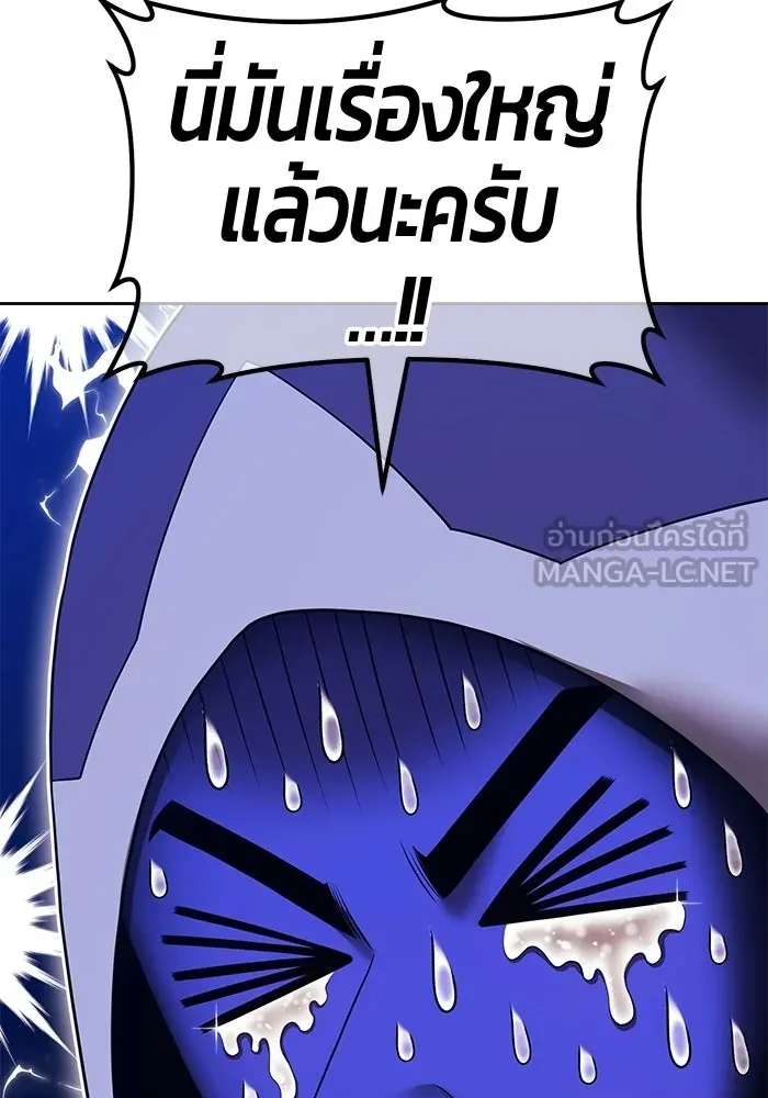 +99 Wooden Stick +99 ท่อนไม้พร้อมบวก - หน้า 261