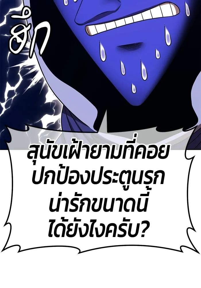 +99 Wooden Stick +99 ท่อนไม้พร้อมบวก - หน้า 262