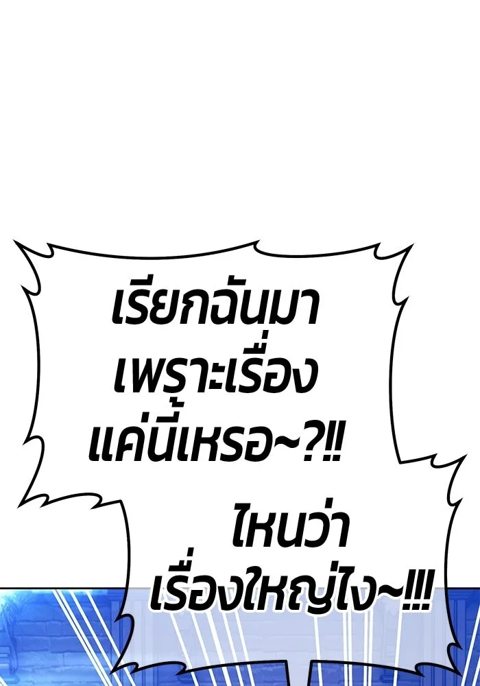+99 Wooden Stick +99 ท่อนไม้พร้อมบวก - หน้า 263