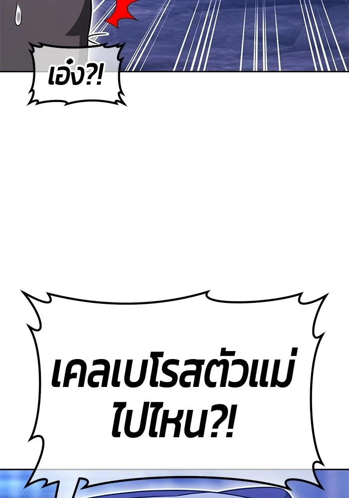 +99 Wooden Stick +99 ท่อนไม้พร้อมบวก - หน้า 265