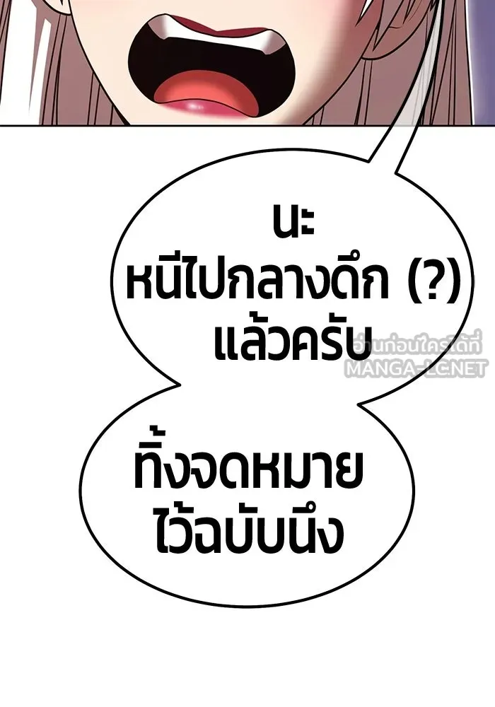 +99 Wooden Stick +99 ท่อนไม้พร้อมบวก - หน้า 267
