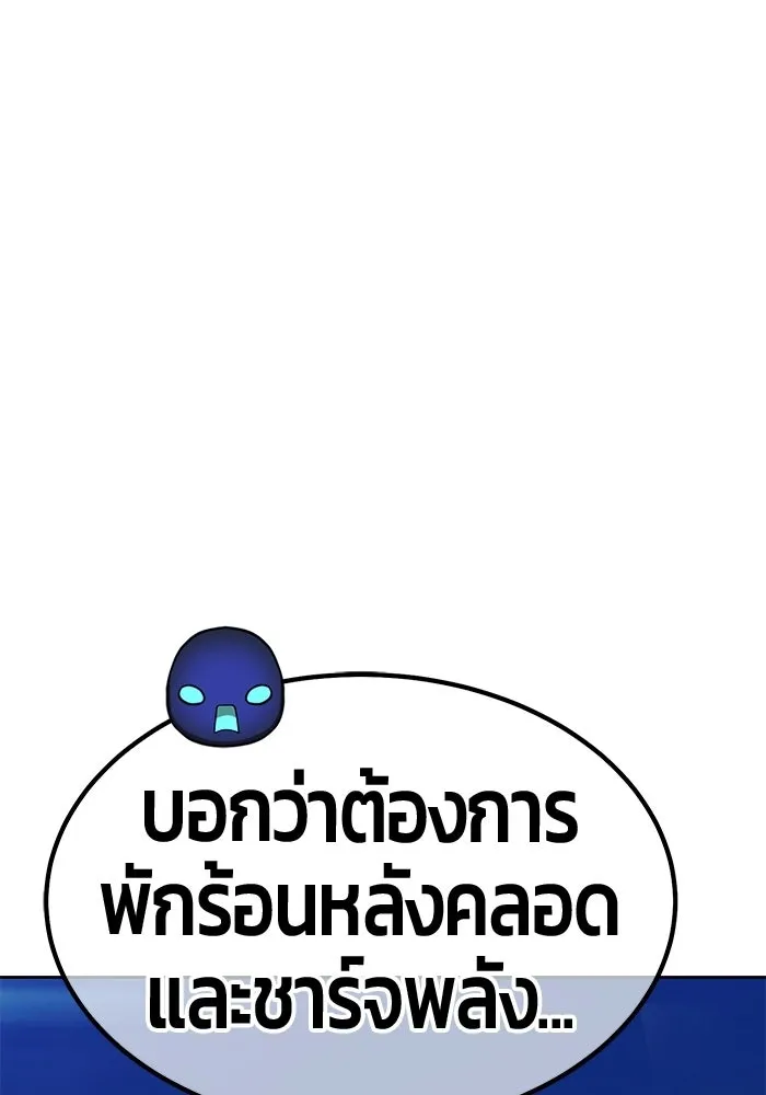 +99 Wooden Stick +99 ท่อนไม้พร้อมบวก - หน้า 268