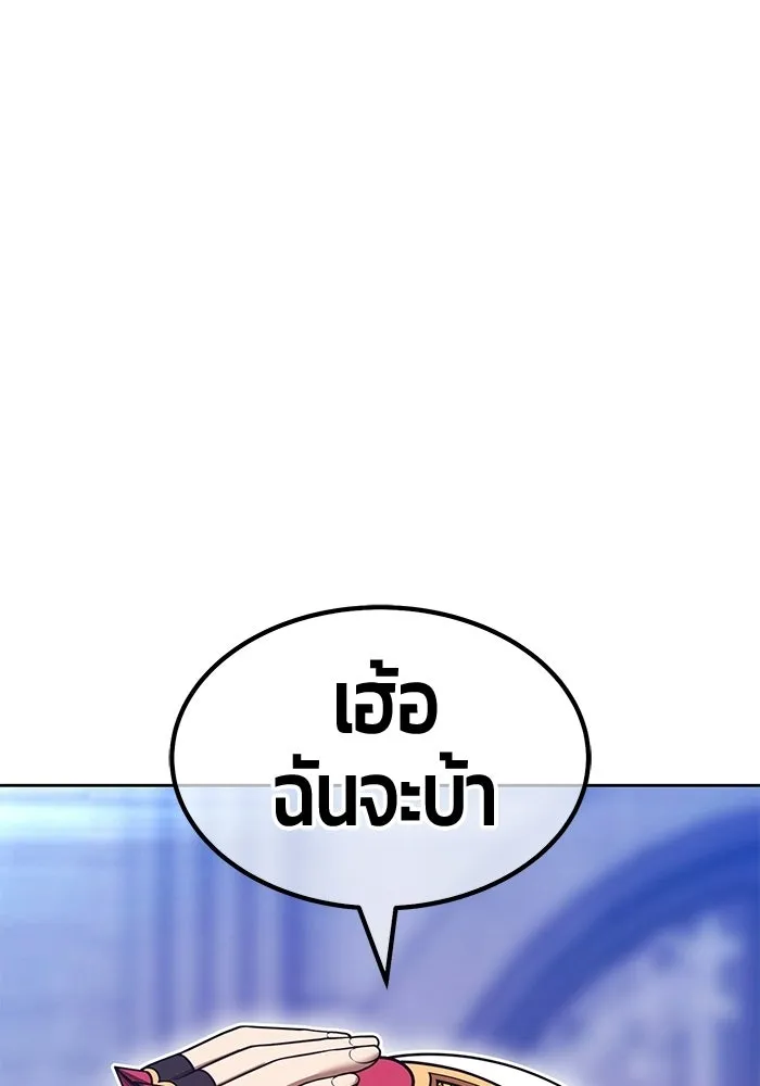+99 Wooden Stick +99 ท่อนไม้พร้อมบวก - หน้า 271