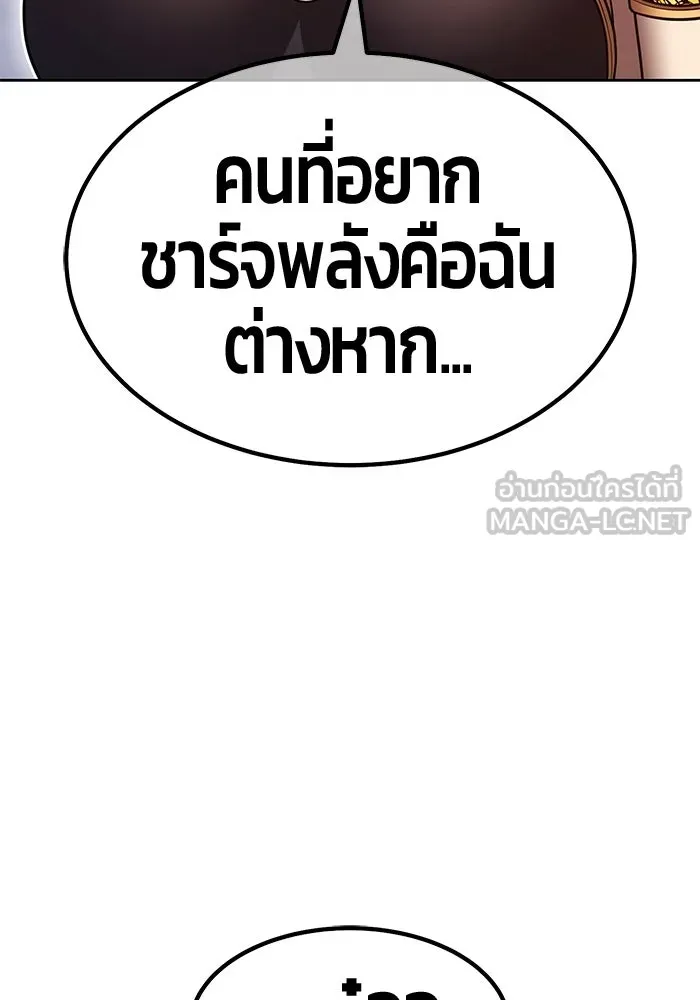 +99 Wooden Stick +99 ท่อนไม้พร้อมบวก - หน้า 273