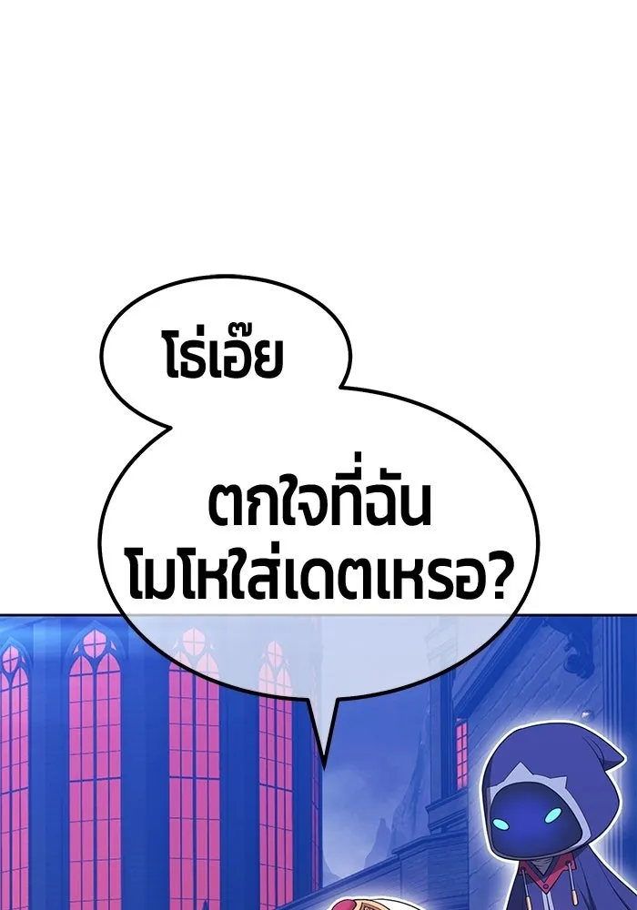 +99 Wooden Stick +99 ท่อนไม้พร้อมบวก - หน้า 277