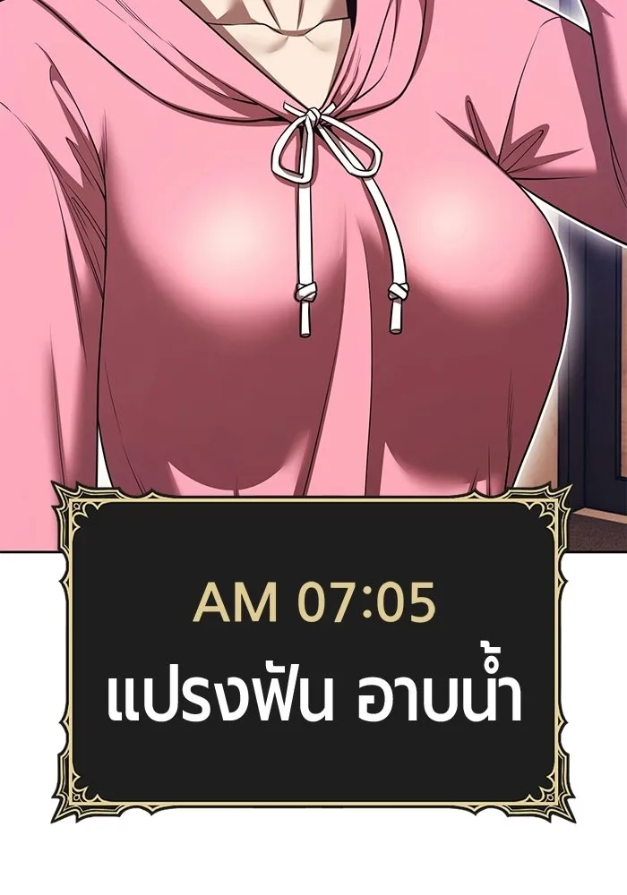 +99 Wooden Stick +99 ท่อนไม้พร้อมบวก - หน้า 28