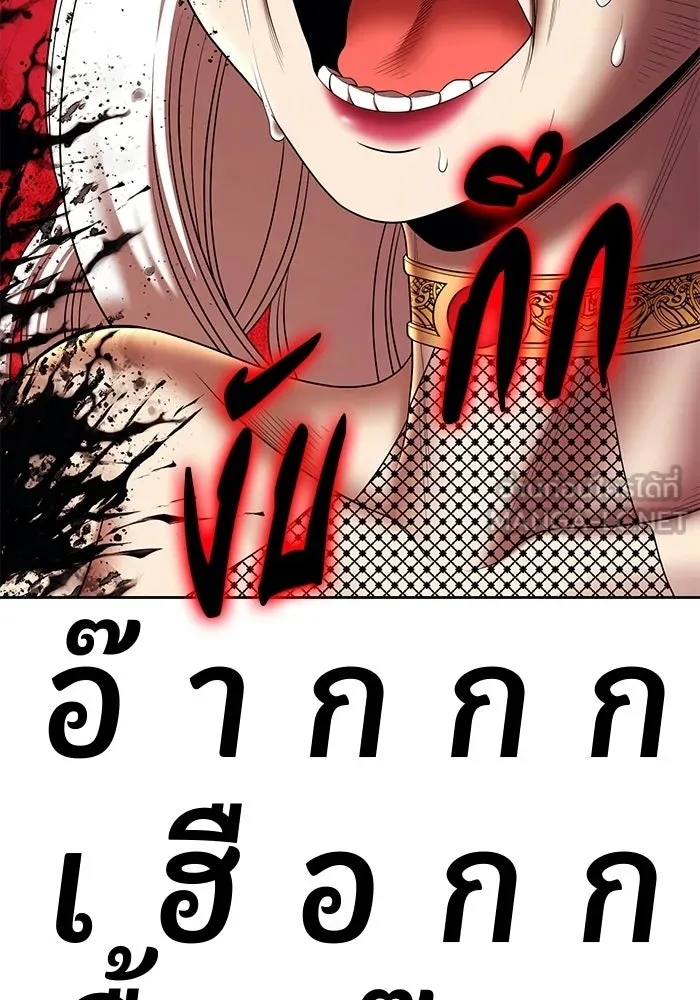 +99 Wooden Stick +99 ท่อนไม้พร้อมบวก - หน้า 285