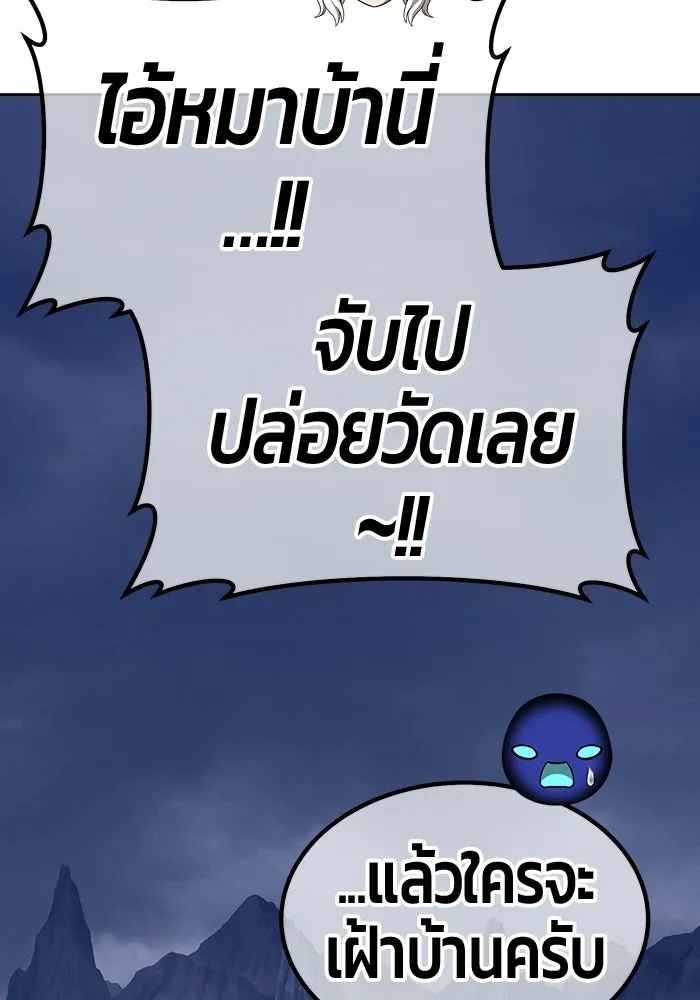 +99 Wooden Stick +99 ท่อนไม้พร้อมบวก - หน้า 287