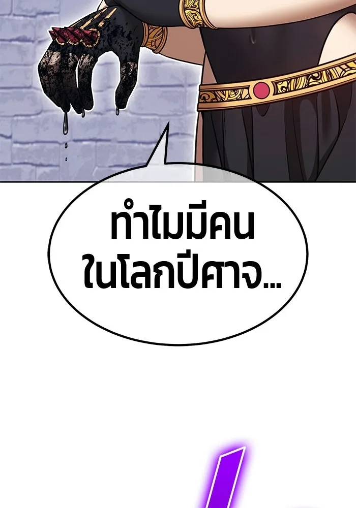 +99 Wooden Stick +99 ท่อนไม้พร้อมบวก - หน้า 296