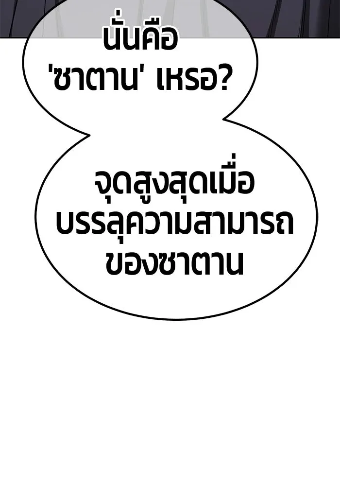 +99 Wooden Stick +99 ท่อนไม้พร้อมบวก - หน้า 311