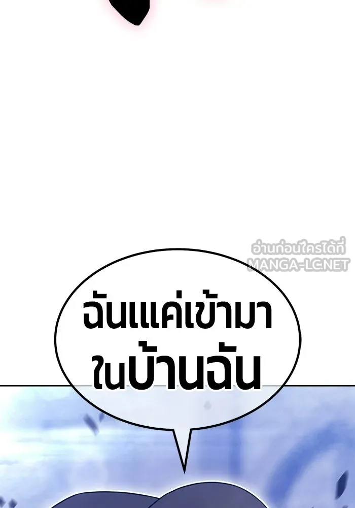 +99 Wooden Stick +99 ท่อนไม้พร้อมบวก - หน้า 327