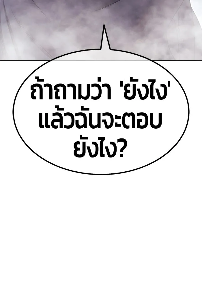 +99 Wooden Stick +99 ท่อนไม้พร้อมบวก - หน้า 329