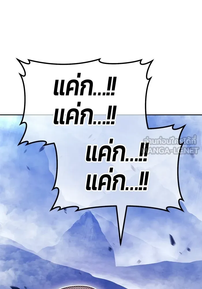 +99 Wooden Stick +99 ท่อนไม้พร้อมบวก - หน้า 330