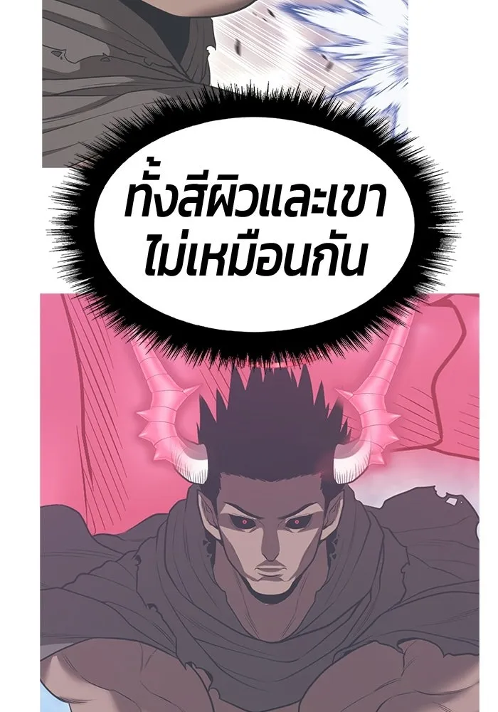 +99 Wooden Stick +99 ท่อนไม้พร้อมบวก - หน้า 346