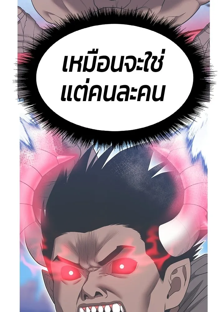 +99 Wooden Stick +99 ท่อนไม้พร้อมบวก - หน้า 347