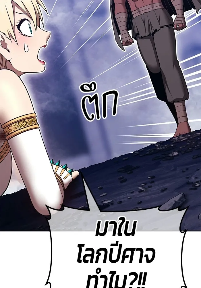 +99 Wooden Stick +99 ท่อนไม้พร้อมบวก - หน้า 350