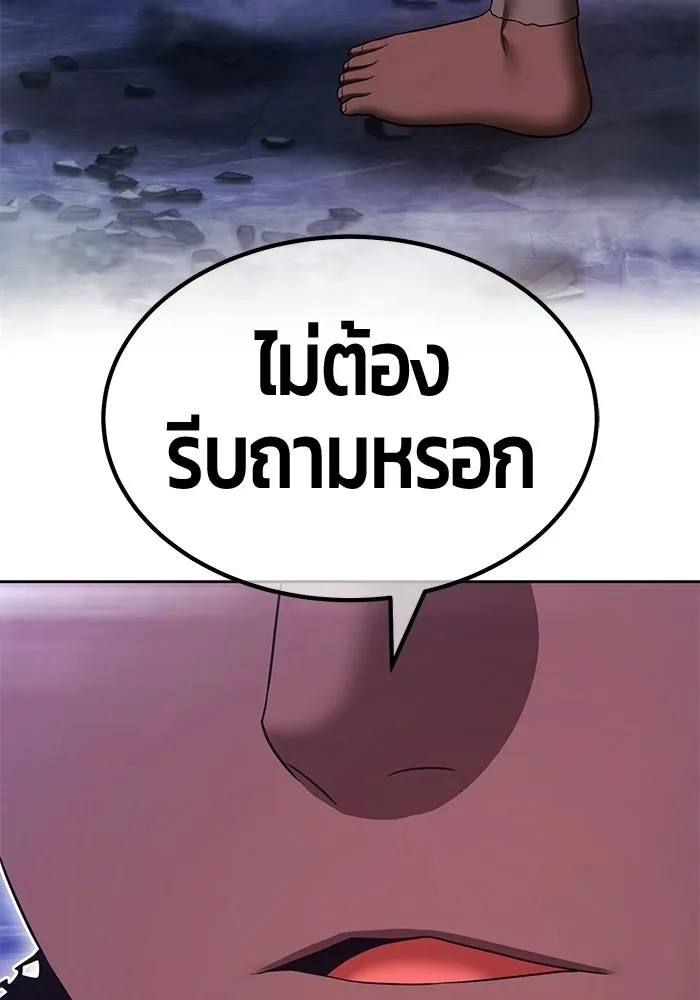 +99 Wooden Stick +99 ท่อนไม้พร้อมบวก - หน้า 356